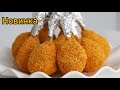 Куриные ножки в Духовке / Новинка/ Холодная закуска На Праздничный Стол / Готовим Дома / Ең күшті ре