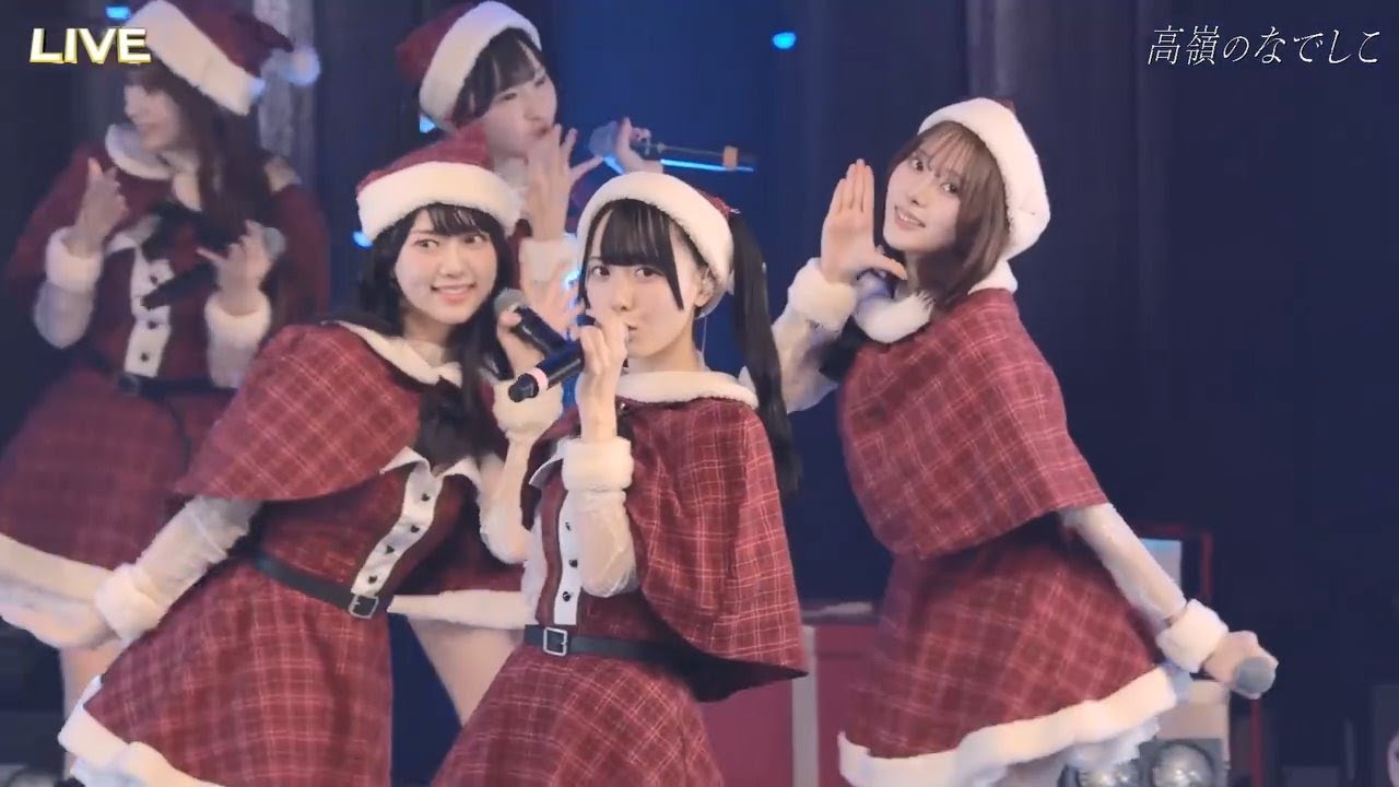高嶺のなでしこ】[第1部] たかねこクリスマスパーティー2024 (2024.12
