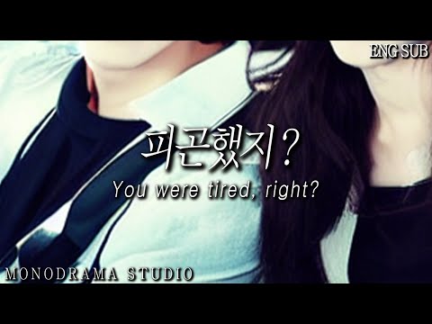 [ENG SUB] 일 끝나고 피곤한 여자친구를 집까지 바래다주는 남자친구 Role play ASMR