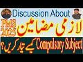 PMS 2025 compulsory subjects | How to prepare compulsory subjects of PMS | Recoomended books for PMS
