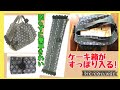 【新]シュパット風エコバッグ/ファスナー付き/一瞬でたためる