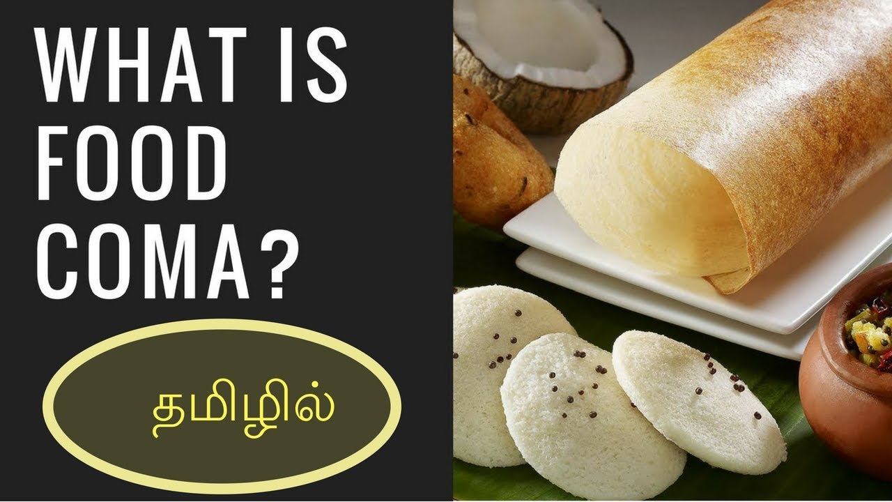 Sleepy after full meals? | Tamil Science - YouTube