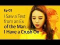 I Saw a Text from an Ex of the Man I Have a Crush On  | Yellow | EP.02 (Click CC ENG sub)