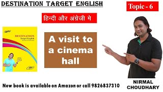 Small topics - 6 | A visit to a cinema hall | Hindi to English Translation | Basic English