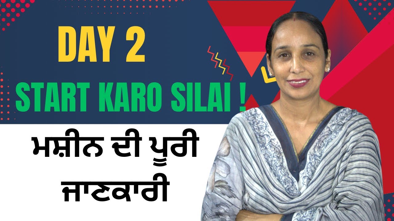 sewing machine ki poori jankari Day 2 | Tapa Fashion Boutique 