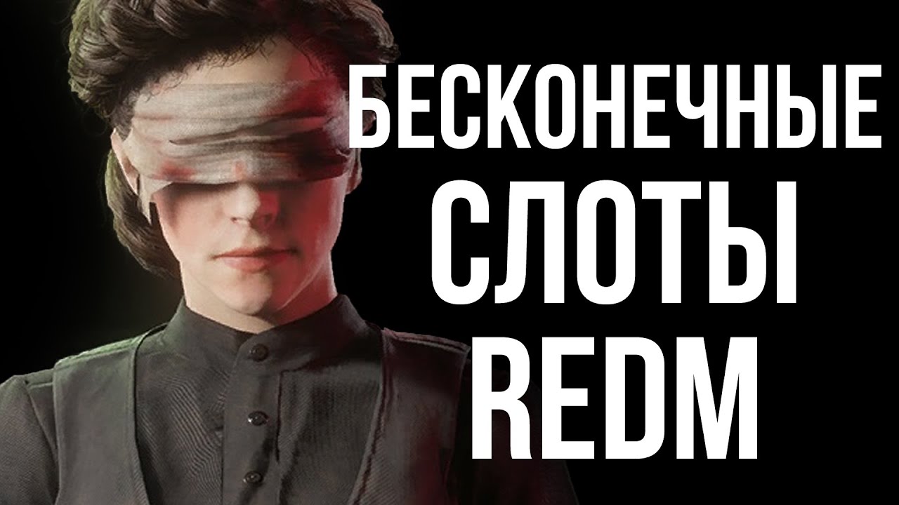 Ред вест рп