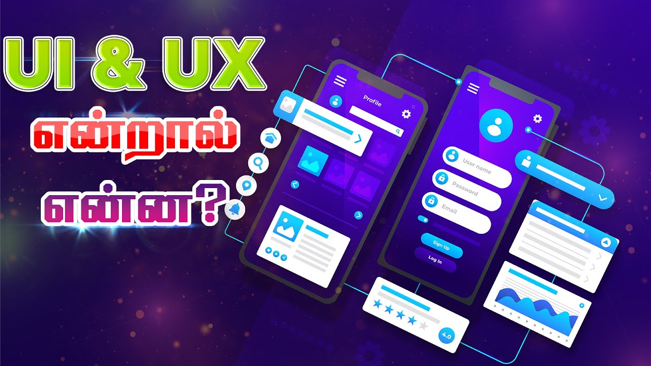 What is UI and UX in Tamil? | UI மற்றும் UX என்றால் என்ன? - YouTube