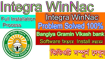 Integra WinNac Problem Solve/Bangiya Gramin Vikash Bank CSP/First time login 2022 Update