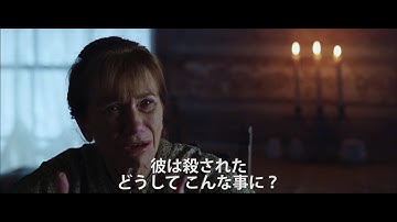 『ワイルド・ウエスト 復讐のバラード』予告編