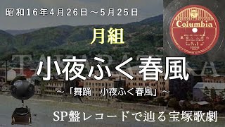 昭和初期の春の歌。春を感じる歌謡曲や唱歌まとめ