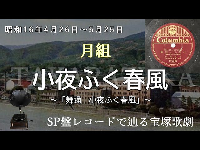 小夜吹く春風NEW!小夜福子