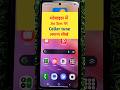 Free me jio tune set kaise kare | How to set free jio caller tune in jio sim | how to set free tune