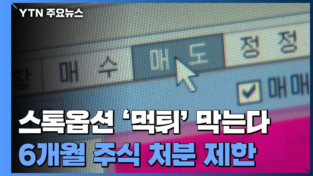 여니화니 경제금융용어 알기 #50] 스톡옵션 이란? : 네이버 블로그