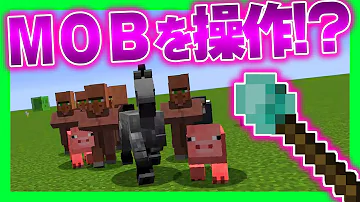 マイクラ杖