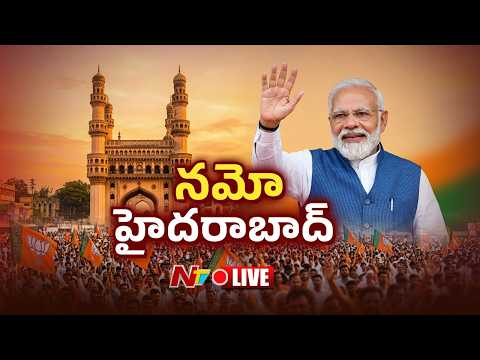 LIVE: ప్రధాని మోడీ పర్యటన @ హైదరాబాద్ | PM Modi Hyderabad Tour LIVE Updates | NTV Telugu - NTVTELUGU