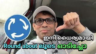 Uk Roundabout Driving Malayalam I Driving Around Uk Roundaboutsl Ukmalayali L Rajan Kurian