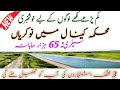 Irrigation Department jobs 2025 |Total 3 Advertisement | New Jobs 2025 in Pakistan Today