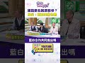 新北市長選舉民調