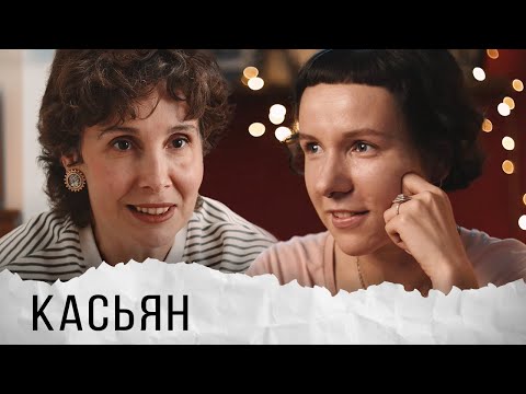 Даша Касьян о закрытии «ЧБМПТБНП», новом формате «Калинкин!», переезде в Аргентину и любимых книгах