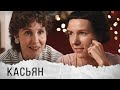 Даша Касьян о закрытии «ЧБМПТБНП», новом формате «Калинкин!», переезде в Аргентину и любимых книгах