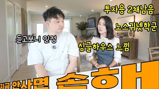[아틀란타 홈리뷰] 지금 안 사면 손해! 렌트 가능 2채 남음! 조지아 슈가힐 최고의 입지 & 학군 타운하우스 투어 (feat. 탁 트인 2층 보이드 설계)#주혜경 부동산