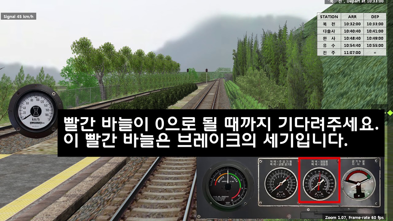 BVE5 기반 디젤기관차 시뮬레이터 사용방법 / BVE5 Based EMD GT26CW Simulator operating manual