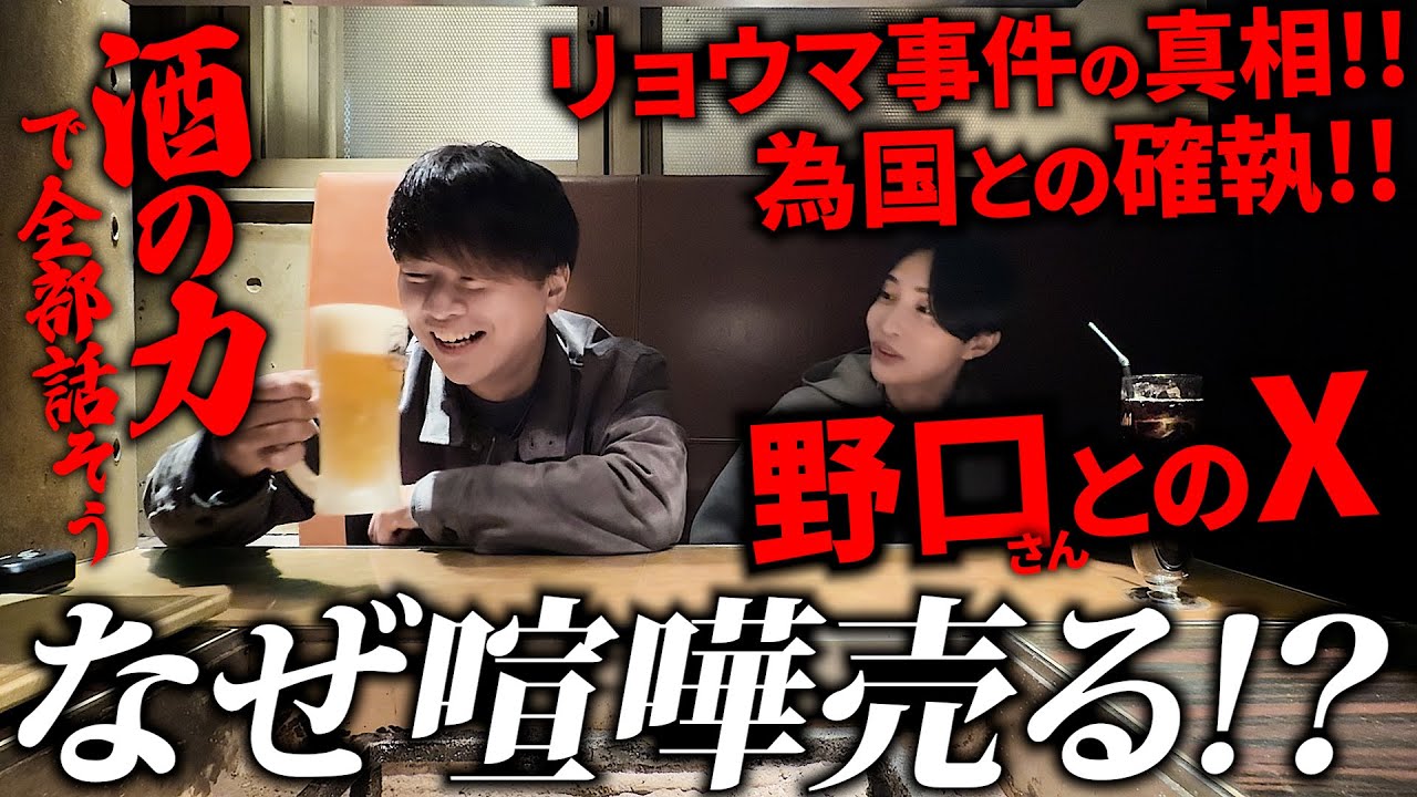 【炎上の真実】1年ぶりにモーリーと対談！ノンタイトルの全てを清算しよう！