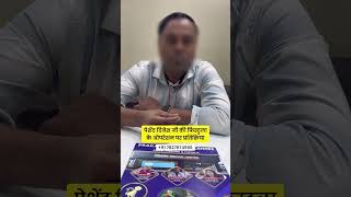 छोटी सर्जरी, ज़िंदगी बदल गई | फिस्टुला रोगी की खुशी #MedicalMiracle #HealthJourney