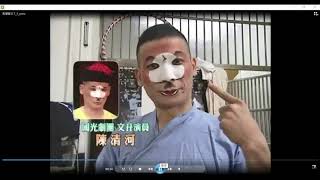 108 2泗水臺校五年級國語 第6課 戲迷20200529