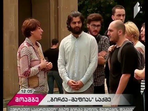 „ევროპული საქართველო Birja Mafia-ს წევრების დაკავებას აპროტესტებს