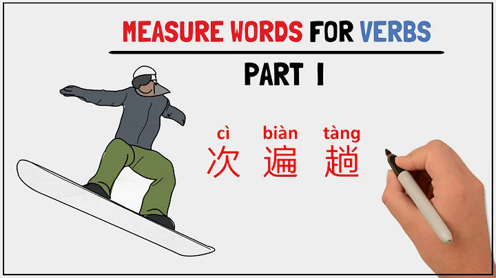 次 (Part 1) - Chinese measure words for verbs : 次、遍、下、趟  - Chinese Grammar Simplified
