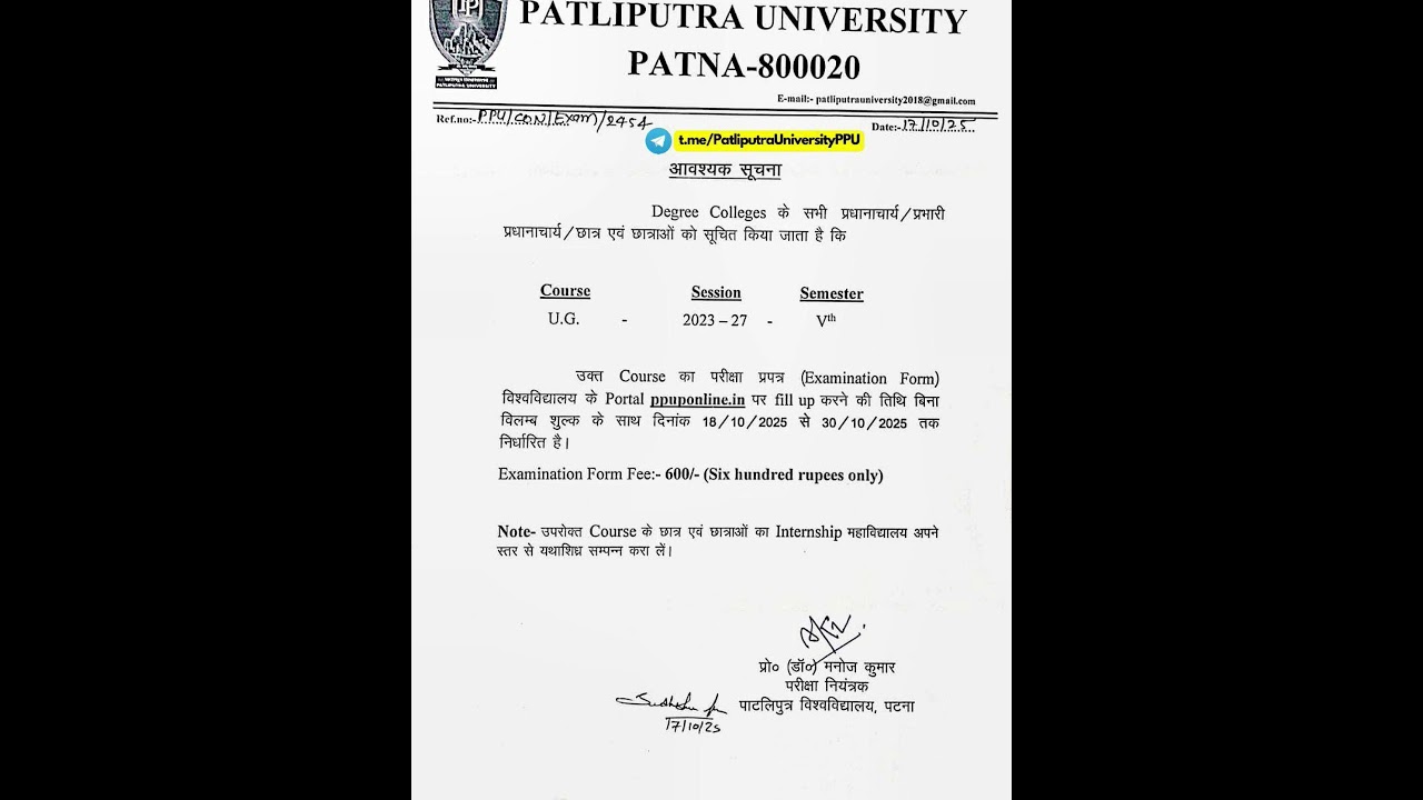 Online Examination Form-Filling Dates for UG [Regular], Semester–V, Session 2023–27, for the 2025