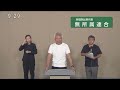 【参院選2025】無所属連合 政見放送 (比例代表)