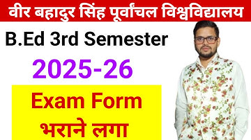 VBSPU B.Ed 3rd Semester Examination Form || आ गया Examination Date || Exam Form जल्द भरे