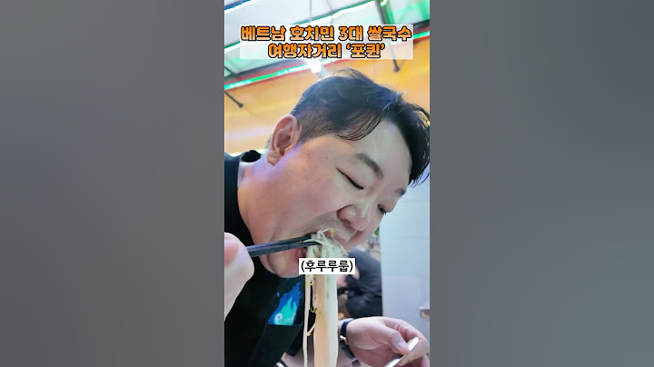 베트남 호치민 3대 쌀국수 ‘포퀸’ #베트남국제결혼 #맛집 #국제결혼 #국제부부 #국제커플 #국제연애 #유튜버 #동기부여 #먹방 #쌀국수 #호치민  #베트남쌀국수 #베트남맛집