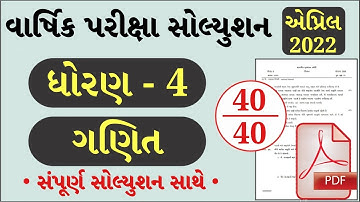 STD 4 Maths Paper Solution 2022 April, Dhoran 4 Maths Paper Solution 2022 STD 4 Varshik Pariksha