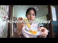 Korean delivery food🛵🍔 (mukbang, stay at home, korean speaking)