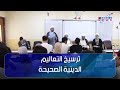 البصرة مؤتمر العتبة الحسينية المقدسة في جامعة البصرة حول ترسيخ التعاليم الدينية الصحيحة