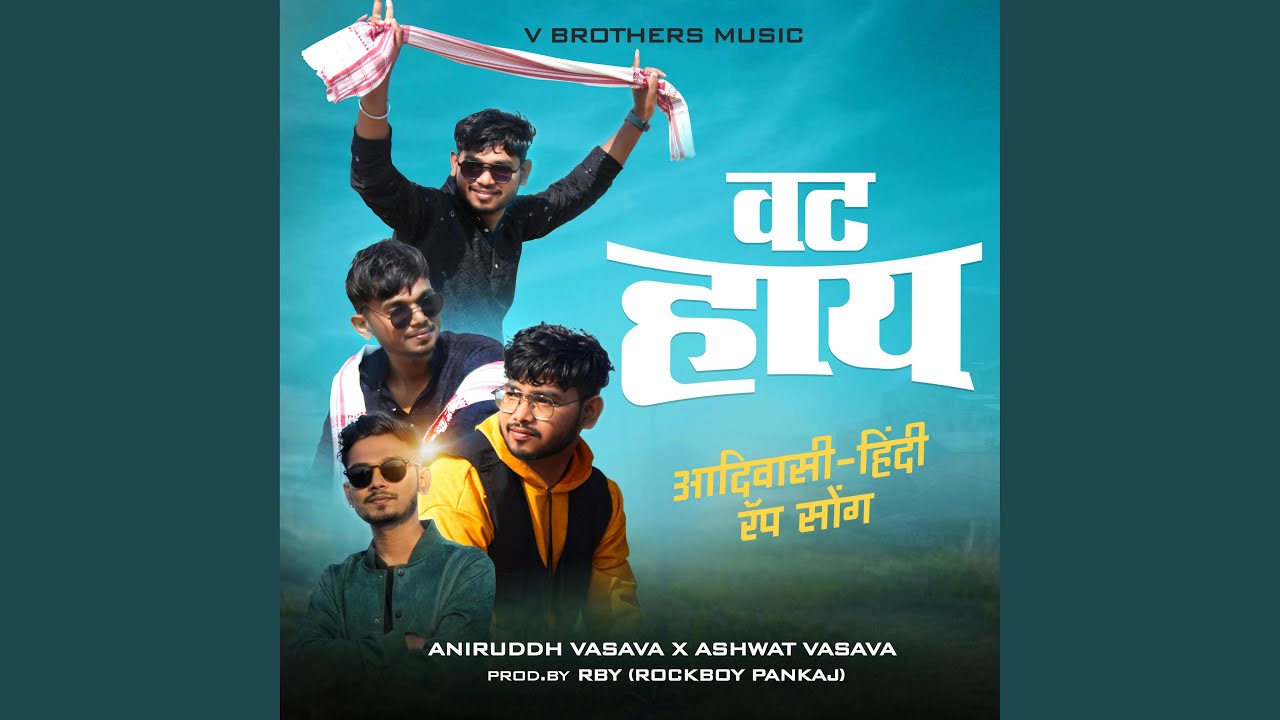 Vatt Hay (Aniruddh Vasava & Ashwat Vasava)