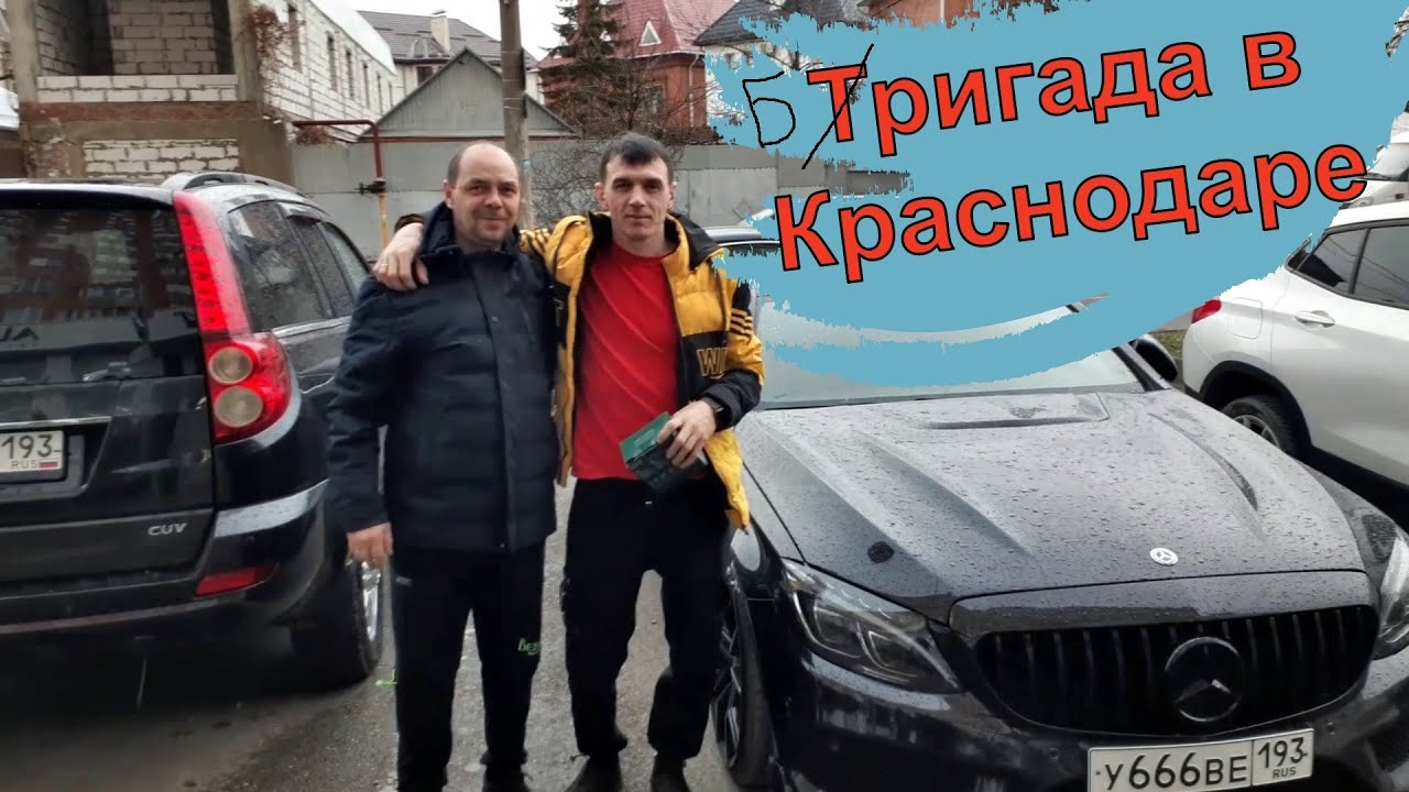 Тригада и Клёпа в Краснодаре/ Плюсы и минусы переезда на Кубань/ Какие ...