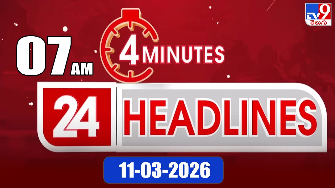 4 Minutes 24 Headlines | 7 AM | 11 -03 -2026 - TV9