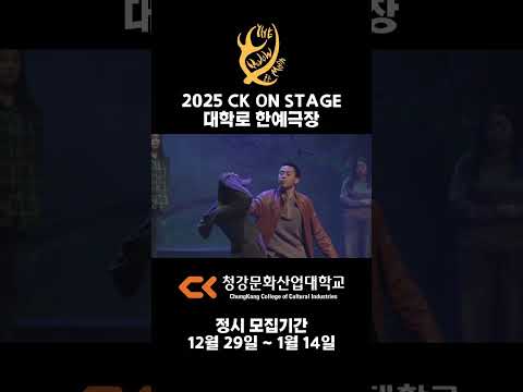 청강대 대학로공연 [노란달] 하이라이트