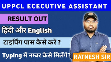 uppcl executive assistant results. uppcl typing test. #uppclexecutiveassistant #uppcl #typing