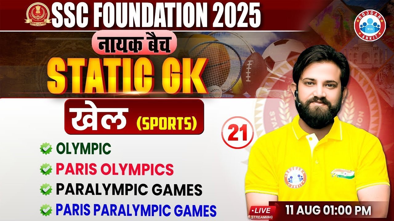 Sports (खेल) : Static GK By Naveen Sir | Static GK for SSC CGL, CHSL, CPO Exam 2025