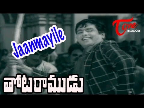 thota ramudu songs