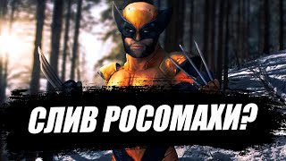 СЛИТЫЙ ГЕЙМПЛЕЙ ИГРЫ MARVEL'S WOLVERINE (PS5)