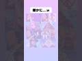 みんな気づいた？#アニメ #漫画 #shorts