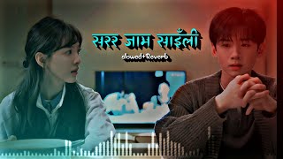 SARARA JAM SAILI सरर जाम साइँली 💗💐 NEW NEPALI ROMANTIC SONGS ( SLOWED REVERB ) - FT. kHEM CENTURY...