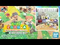 一番くじ あつまれ どうぶつの森～気ままな島生活で日常もハッピーに～ 商品紹介動画