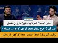 Khalil ur Rehman Qamar’s Statement Sparks Slapping Threat, Saba Qamar Issues | Noman Ijaz Interview